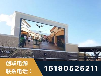 牡丹江-北京八达岭奥特莱斯显示屏项目