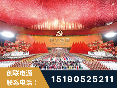 牡丹江-建党100周年文艺演出《伟大征程》项目