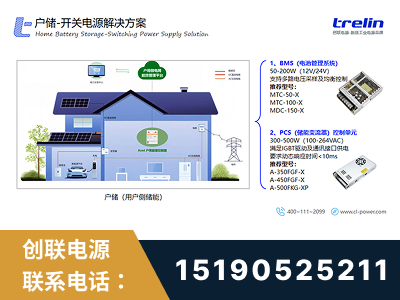 牡丹江-户储-开关电源解决方案